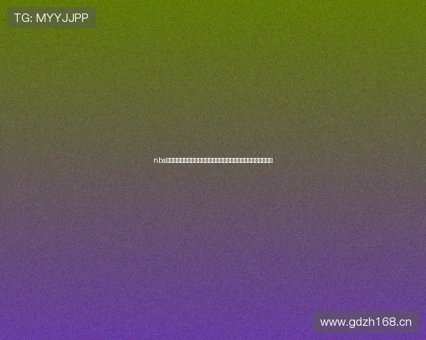 nba视频直播免费在线观看高清赛事实时更新平台推荐更多精彩内容分享